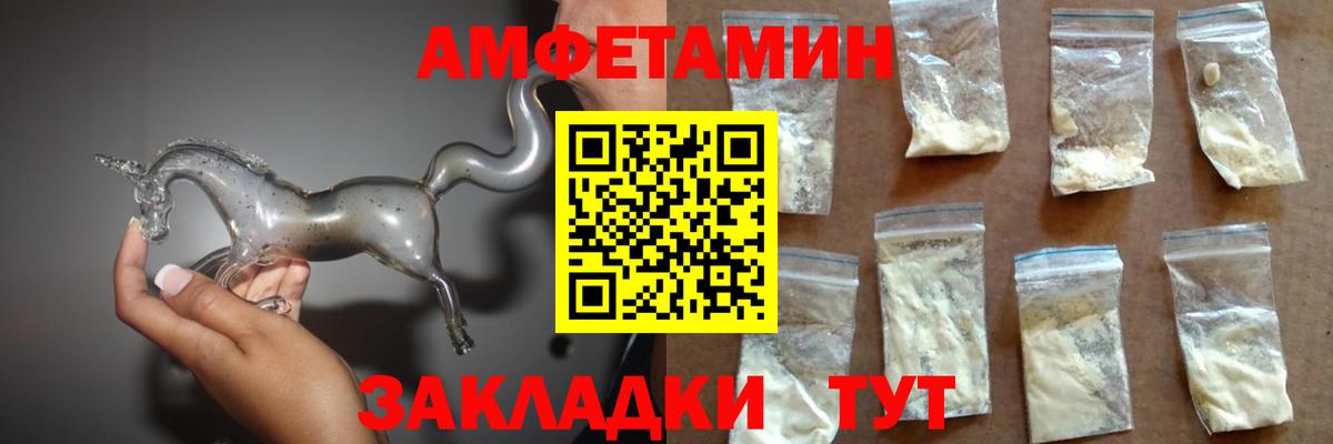 АМФ Розовый  АМФ  Amphetamine  Вход с VPN  Советск 