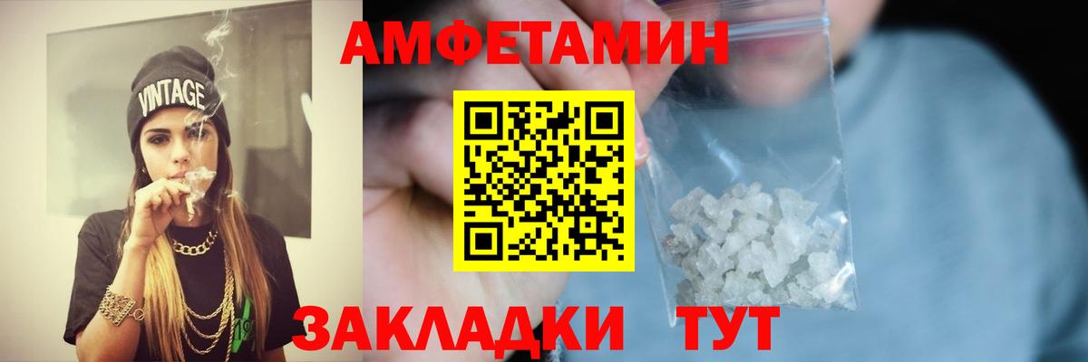 АМФЕТАМИН 97% Советск