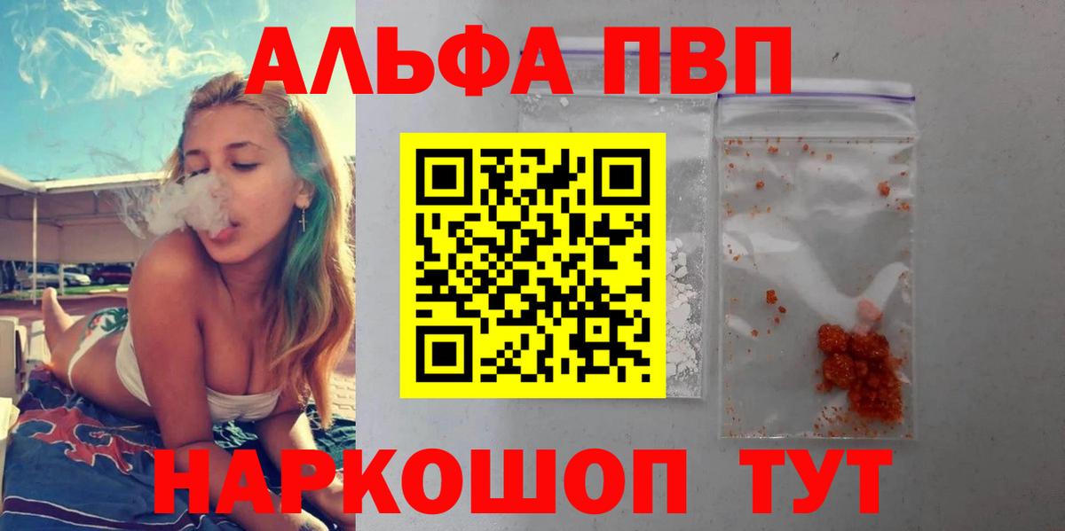 Альфа ПВП крисы CK Советск