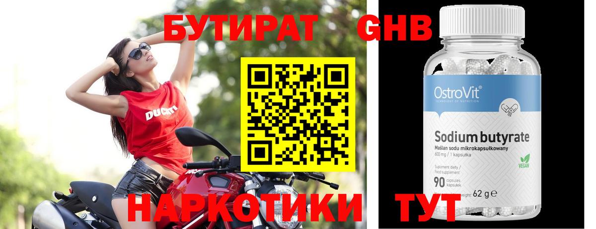 Советск  Бутират оксана  БУТИРАТ  Вход с VPN 