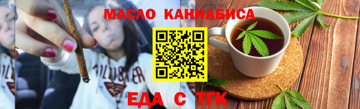 Советск  Печенье с ТГК марихуана  Вход с VPN 