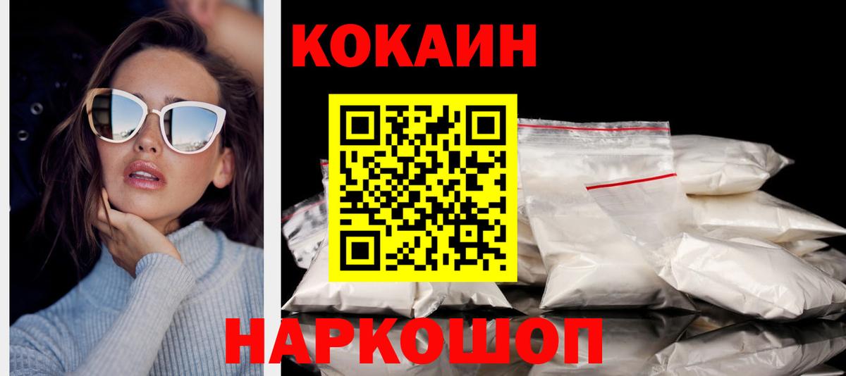 Cocaine 97%  Cocaine 99%  Советск  Вход с VPN 