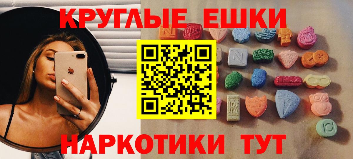 ЭКСТАЗИ XTC  Вход с VPN  Ecstasy mix  Советск 
