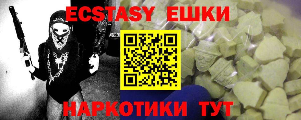 Экстази mix Советск