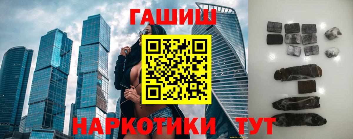 ГАШ  Вход с VPN  Советск  ГАШ VHQ 