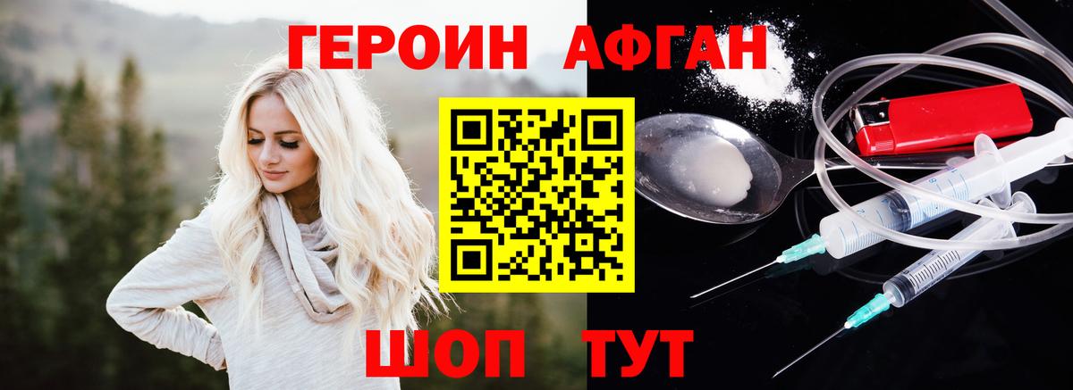 ГЕРОИН герыч  ГЕРОИН  Советск  Вход с VPN 