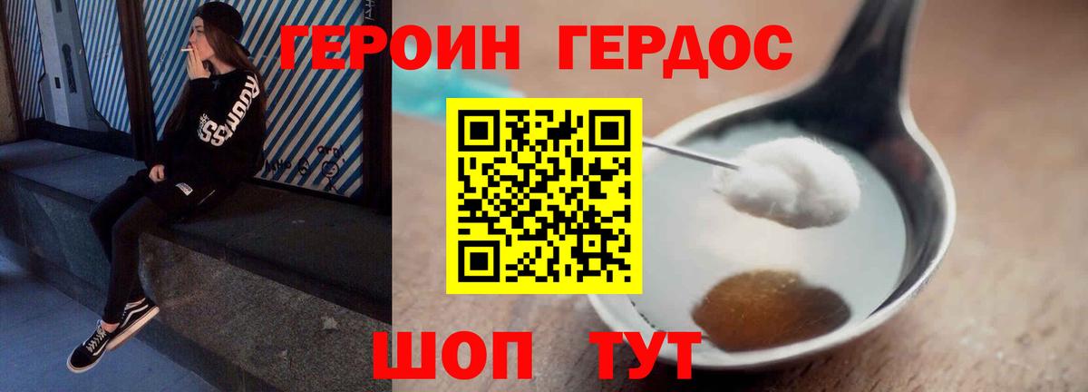 Героин афганец Советск
