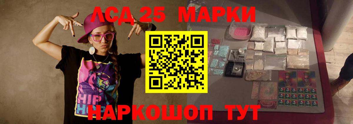 Лсд 25 экстази кислота  LSD-25 экстази ecstasy  Вход с VPN  LSD-25 экстази  Советск 