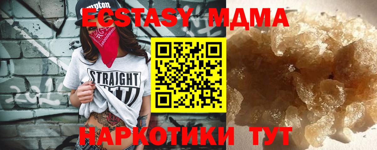 MDMA VHQ  MDMA  Вход с VPN  Советск  МДМА молли 