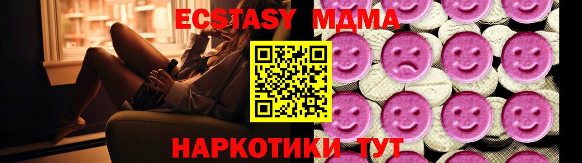 MDMA молли Советск