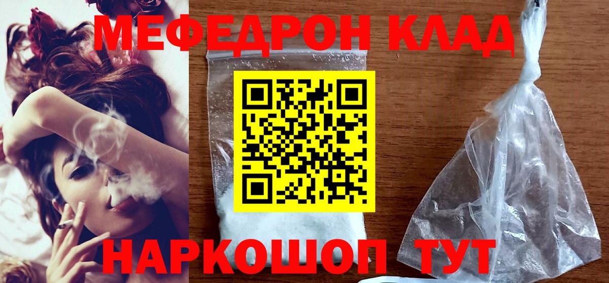 МЕФ 4 MMC  Меф mephedrone  Советск  Вход с VPN 