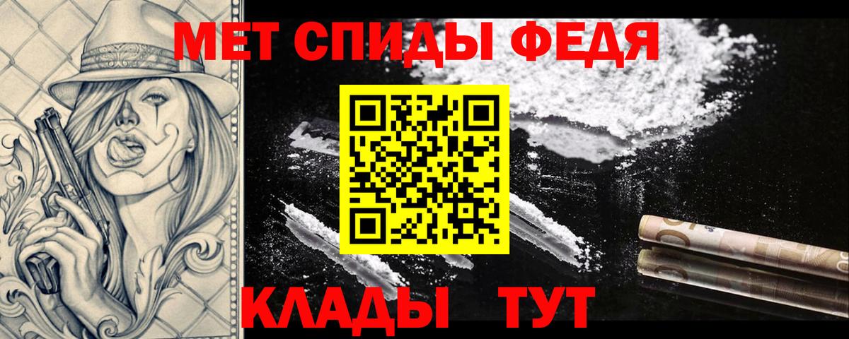Метамфетамин винт Советск