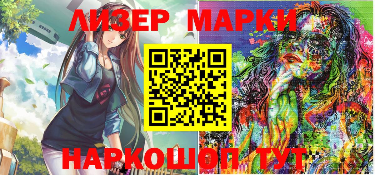 Советск  Марки 25I-NBOMe  Вход с VPN  Марки N-bome 1500мкг 