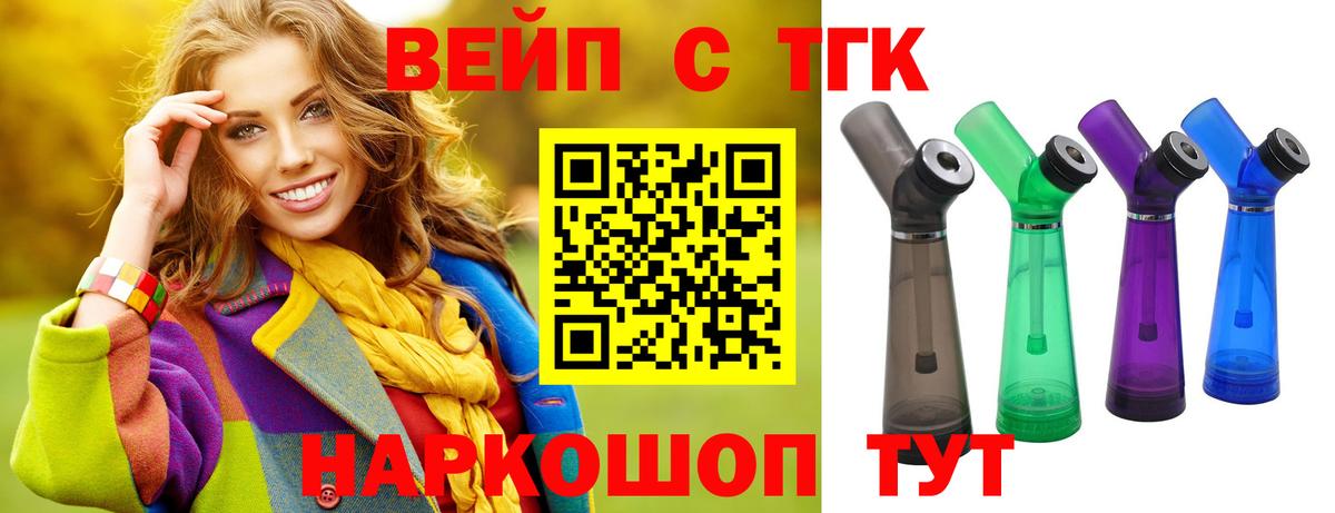 Советск  Дистиллят ТГК гашишное масло  где можно купить наркотик  Вход с VPN 